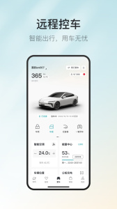 东风奕派app