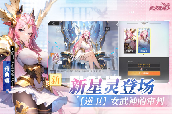 战火使命游戏最新版