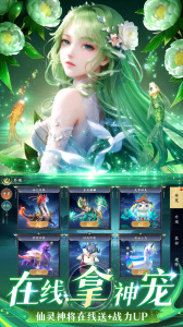 九梦仙域免费版