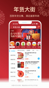 盒马app