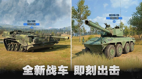 坦克连官方正版