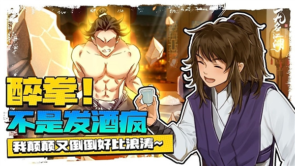 无名江湖官方版