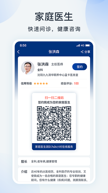 蓝卡网app