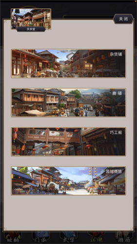 这就是江湖手游