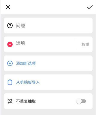 小决定转盘app