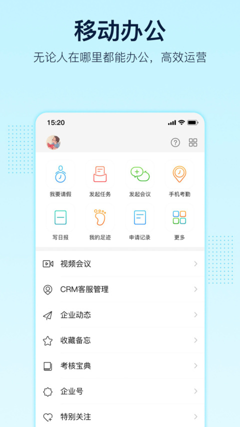 智企app