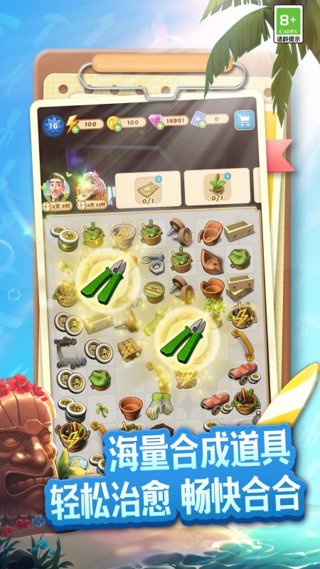 庄园合合官方版