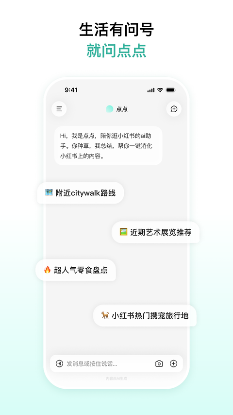 点点app