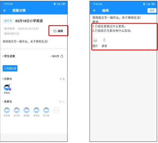 智校云教师版最新版