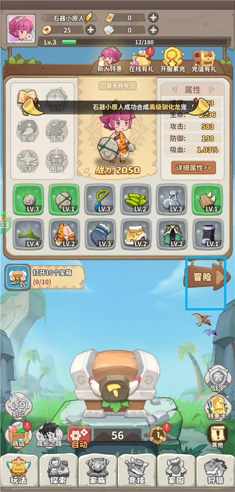 冒险与召唤最新版