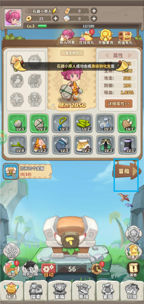 冒险与召唤最新版