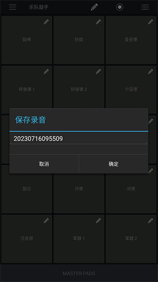 打击垫大师app