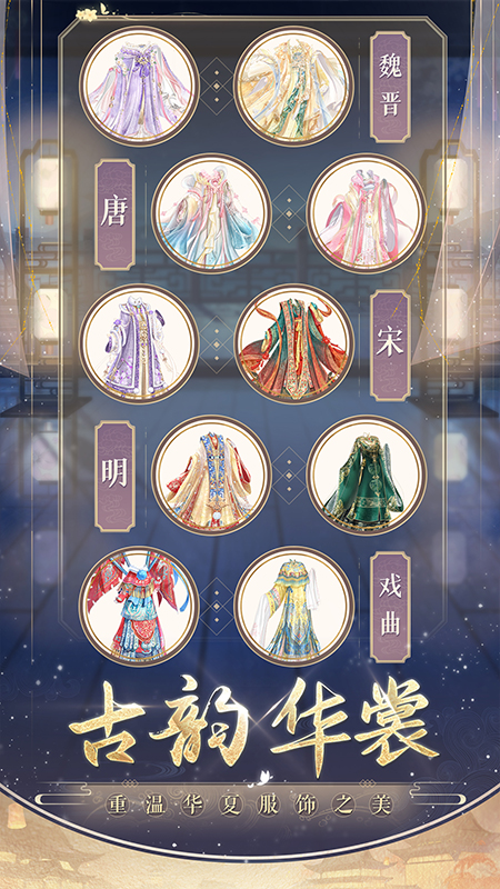 盛世芳华oppo版