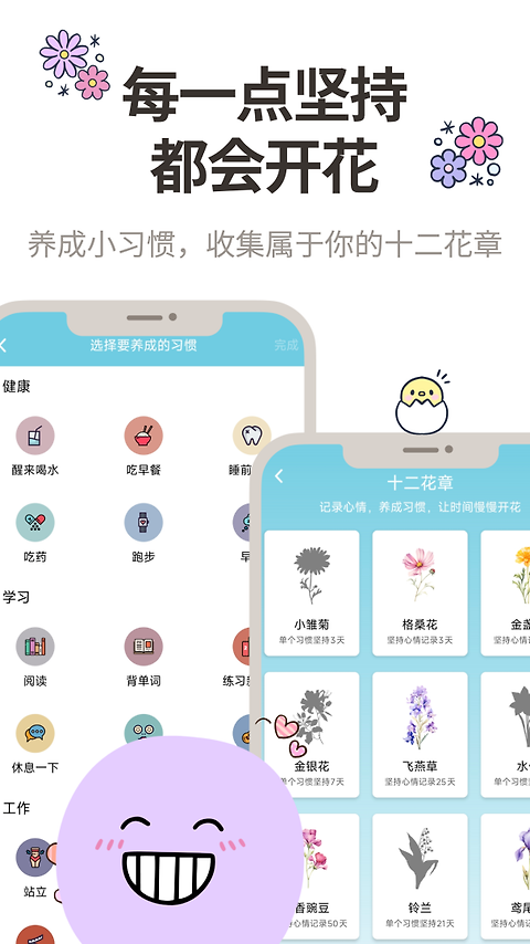 时间治愈日记app