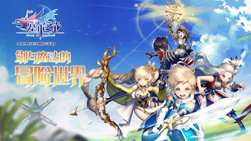 塞尔之光九游版