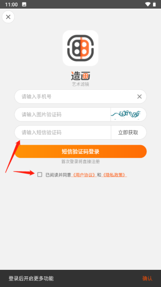 造画艺术滤镜app