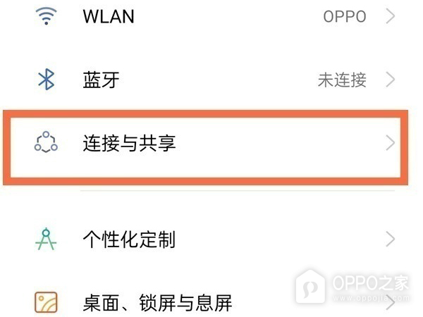 OPPO Find N2投屏方法介绍