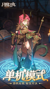 月圆之夜bilibili版