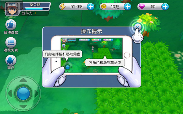 口袋进化oppo服