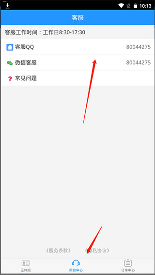 证件照app