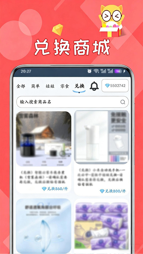 线上抓娃娃app