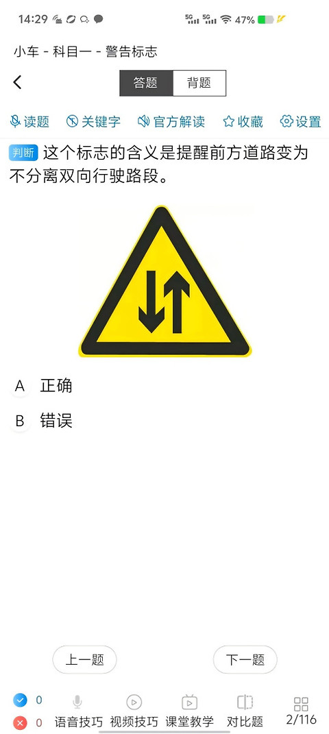 全安一点通app