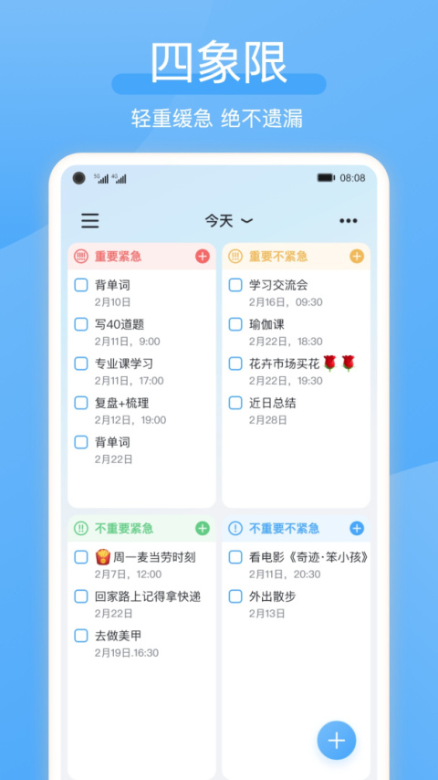 氢时光app