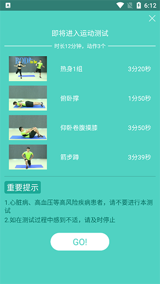 Bodytobe官方版