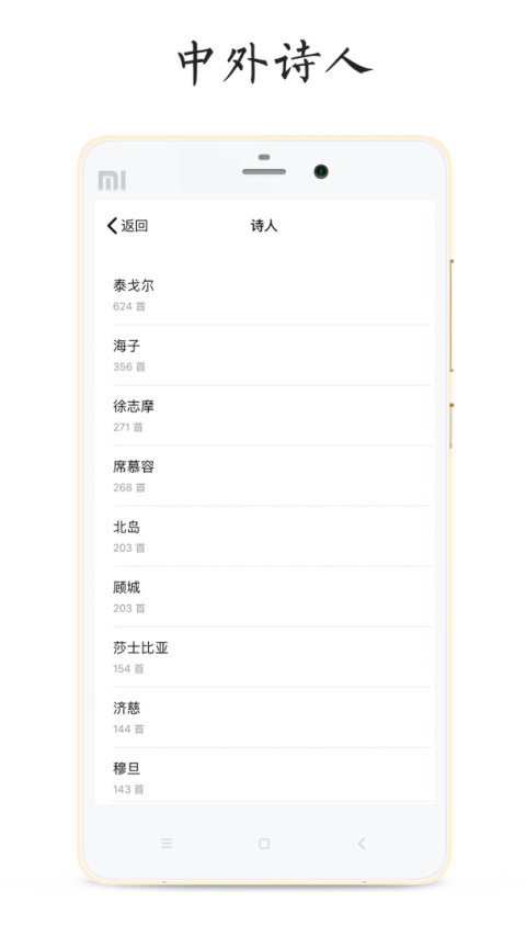 每天读点诗歌app