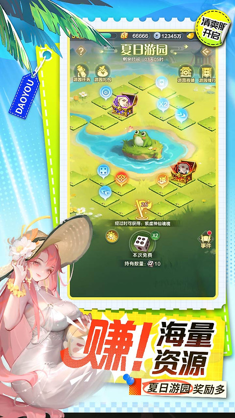 道友请留步B站版