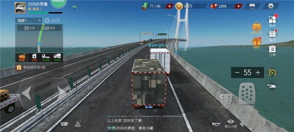 卡车人生华为渠道服