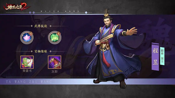 塔王之王2手游