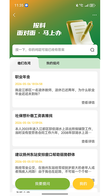 扬帆app