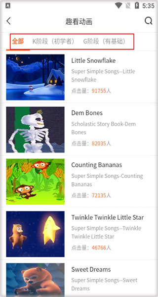 托马斯英语馆app