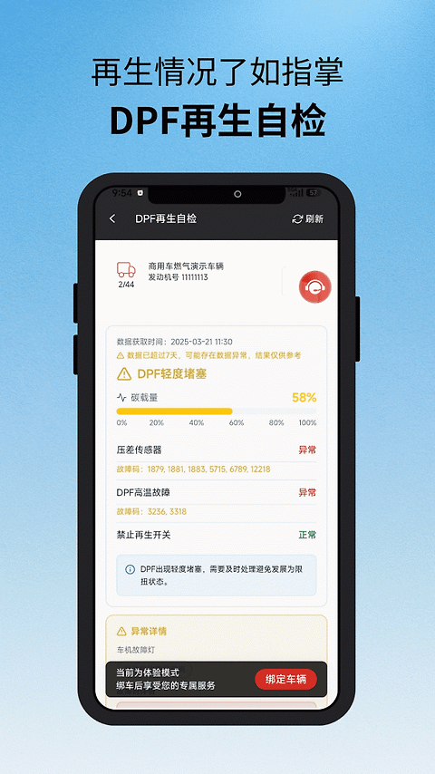 e路康明斯app