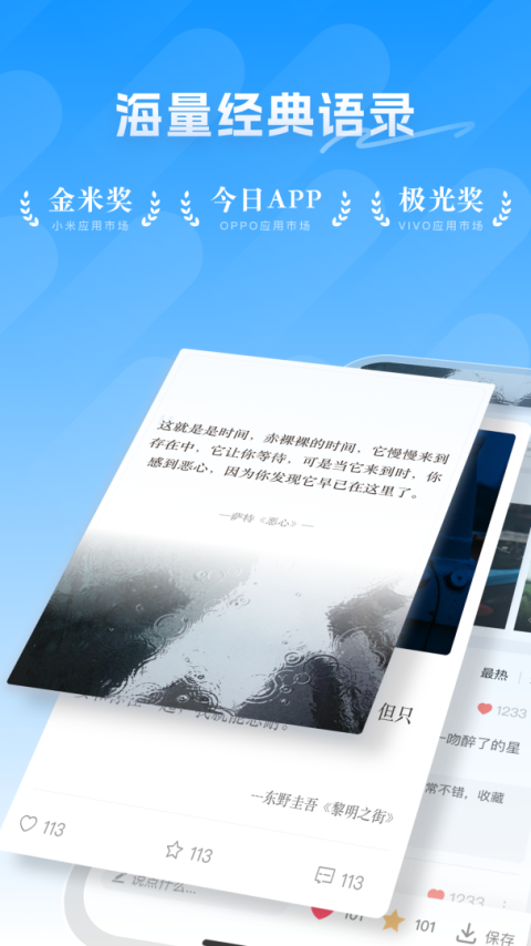 句子控app