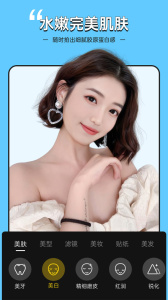 视频美颜专家app