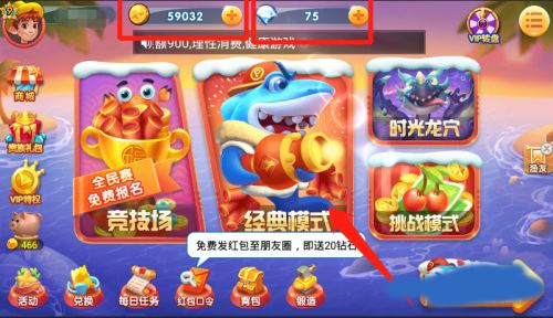 捕鱼大世界百度渠道服