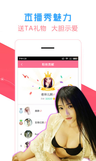 想恋爱app