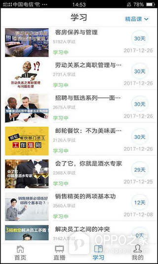 先之云课堂app