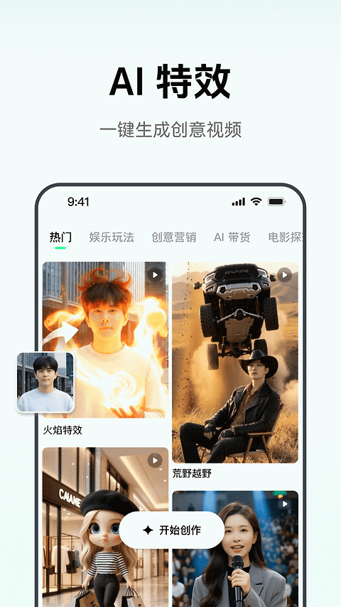 闪剪app