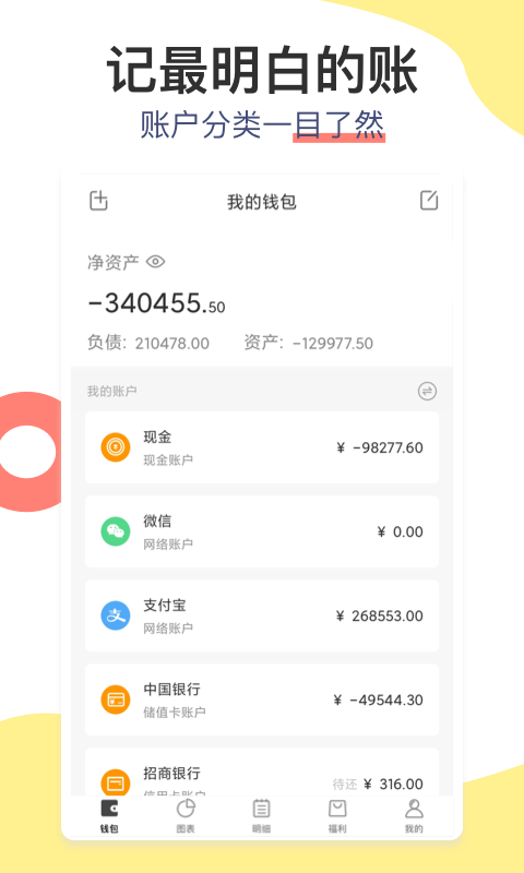 松鼠记账app官方版
