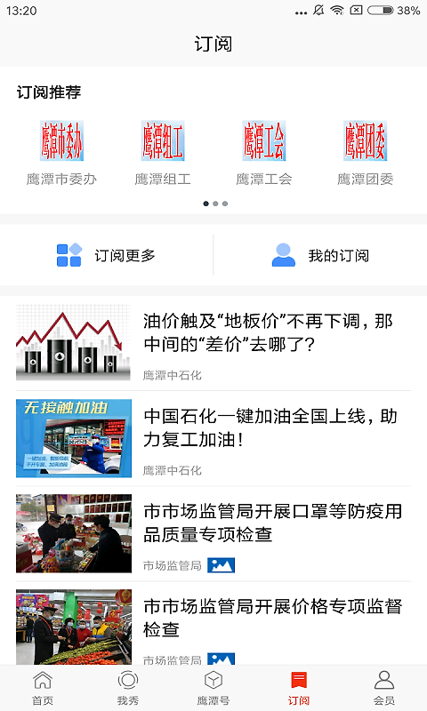 鹰视天下app