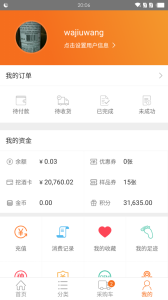 挖酒网app