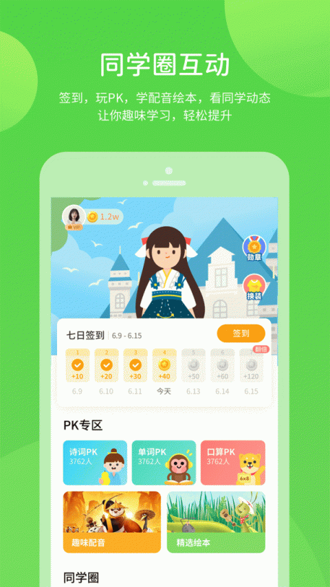 龙教学习app