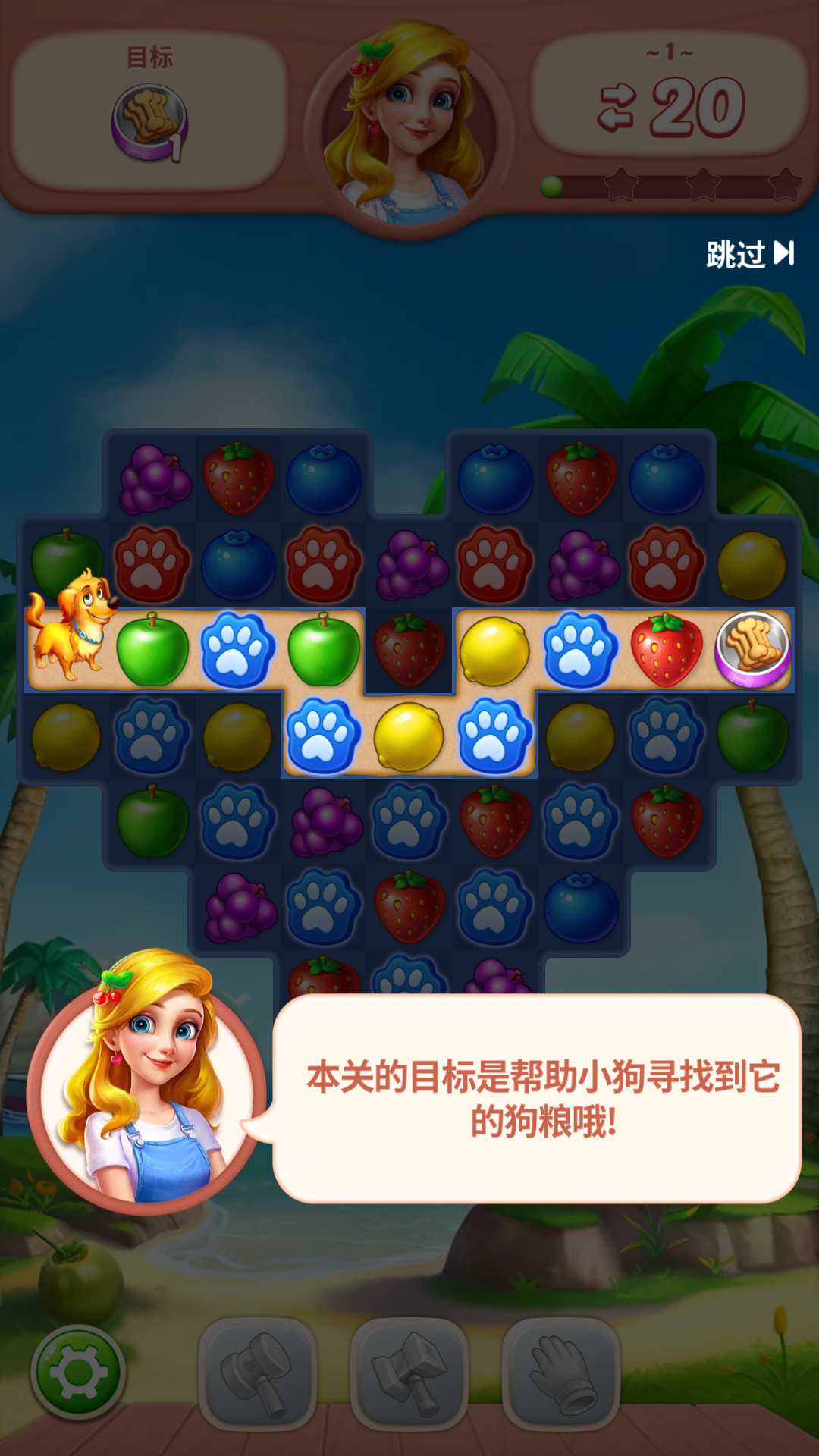 水果爱消消官方版