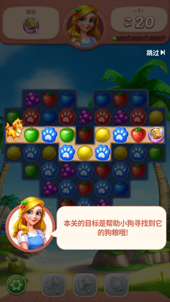 水果爱消消官方版