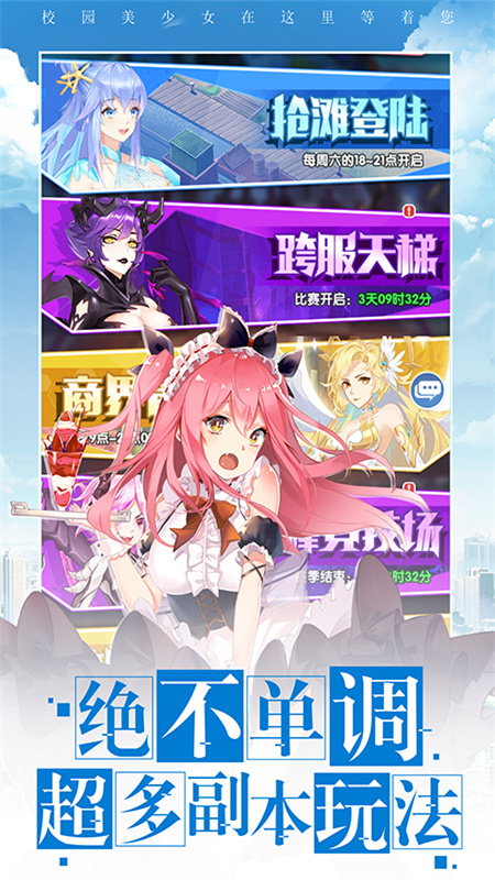 校花梦工厂华为版