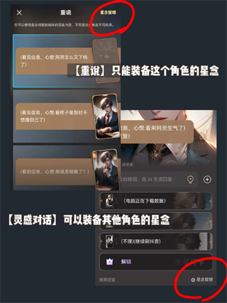 星野app官方版