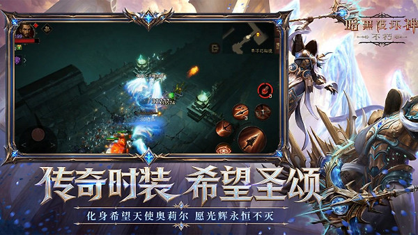 暗黑破坏神不朽B服